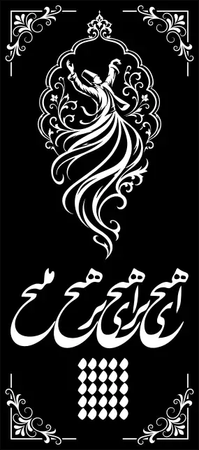 Ey Hich-Iran