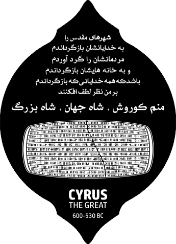Cyrus Cylinder