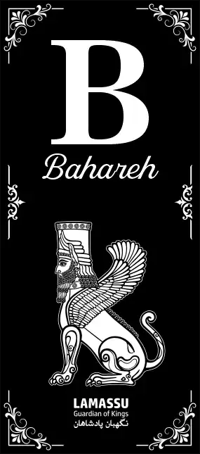 Monogram Lamassu-Iran-MC